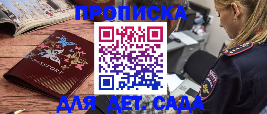 регистрация в Белореченске