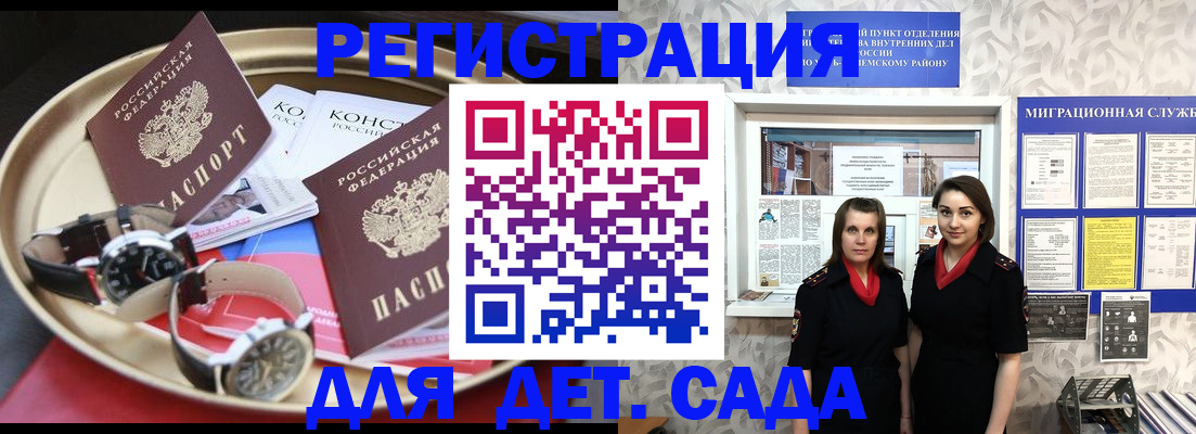 временная регистрация надежно в Белореченске